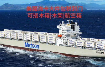 安徽到美国海运(空运)专线|安徽到美国海卡大件DDP门到门